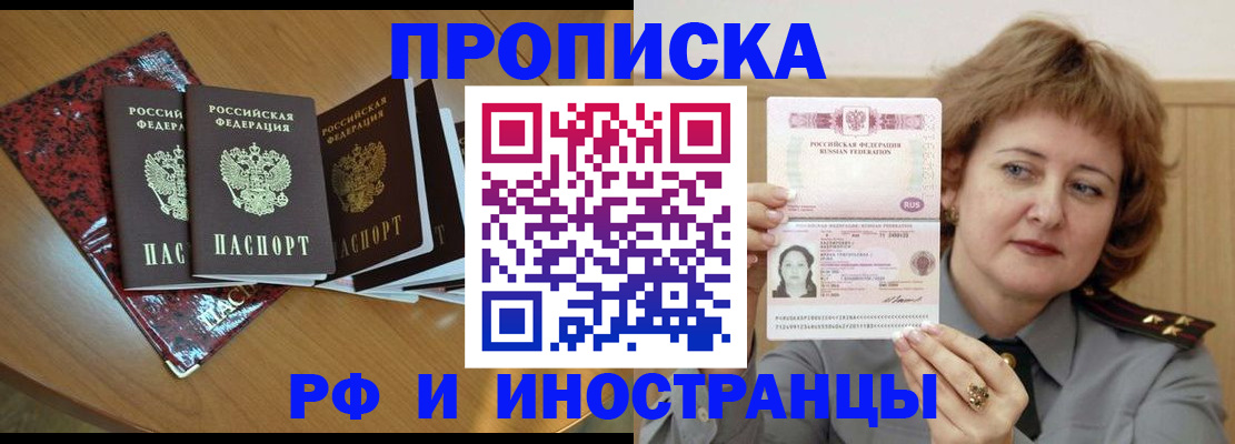 временная регистрация собственник в Нефтекумске