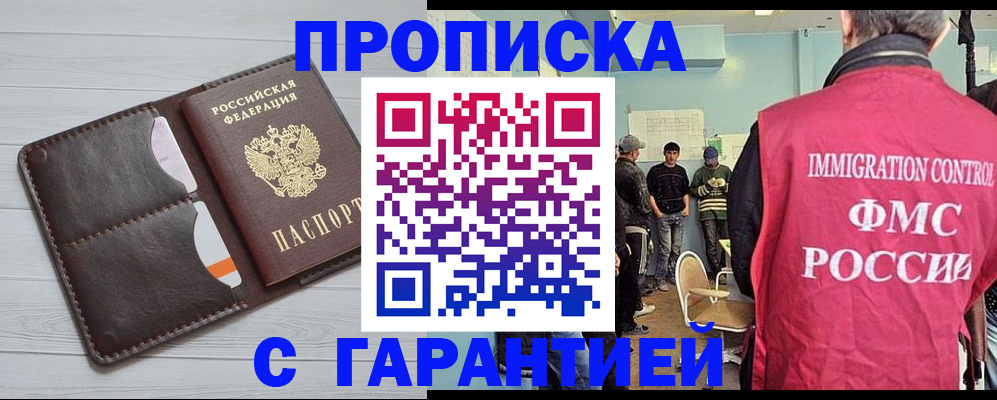 пропишу в квартире в Нефтекумске