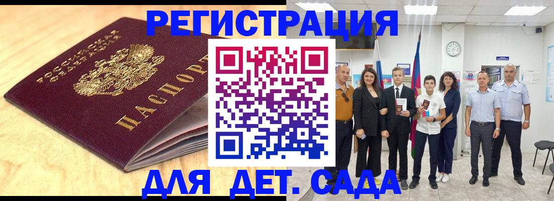 прописка законно в Нефтекумске