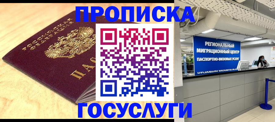 найти адрес прописки в Нефтекумске