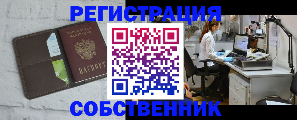 прописка ребенка в Нефтекумске