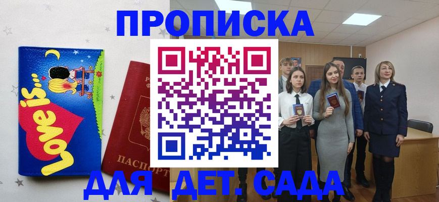 прописка иностранных граждан в Нефтекумске