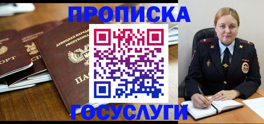 прописка в квартире в Нефтекумске