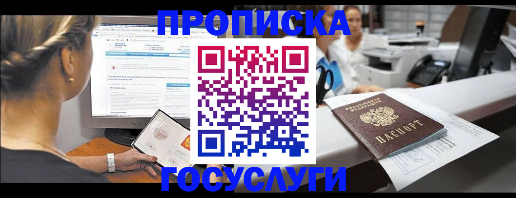 временная регистрация законно в Нефтекумске