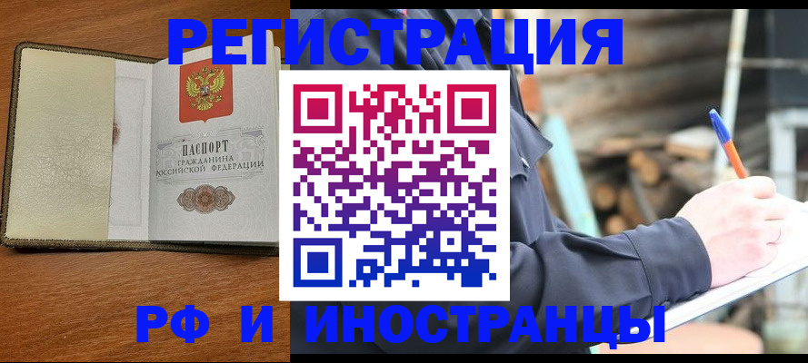 временная регистрация для школы в Нефтекумске