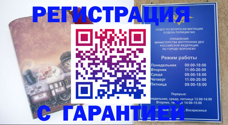 временная регистрация законно в Нефтекумске