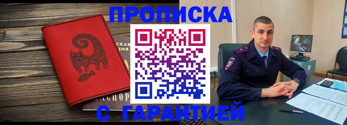 прописка поиск в Нефтекумске